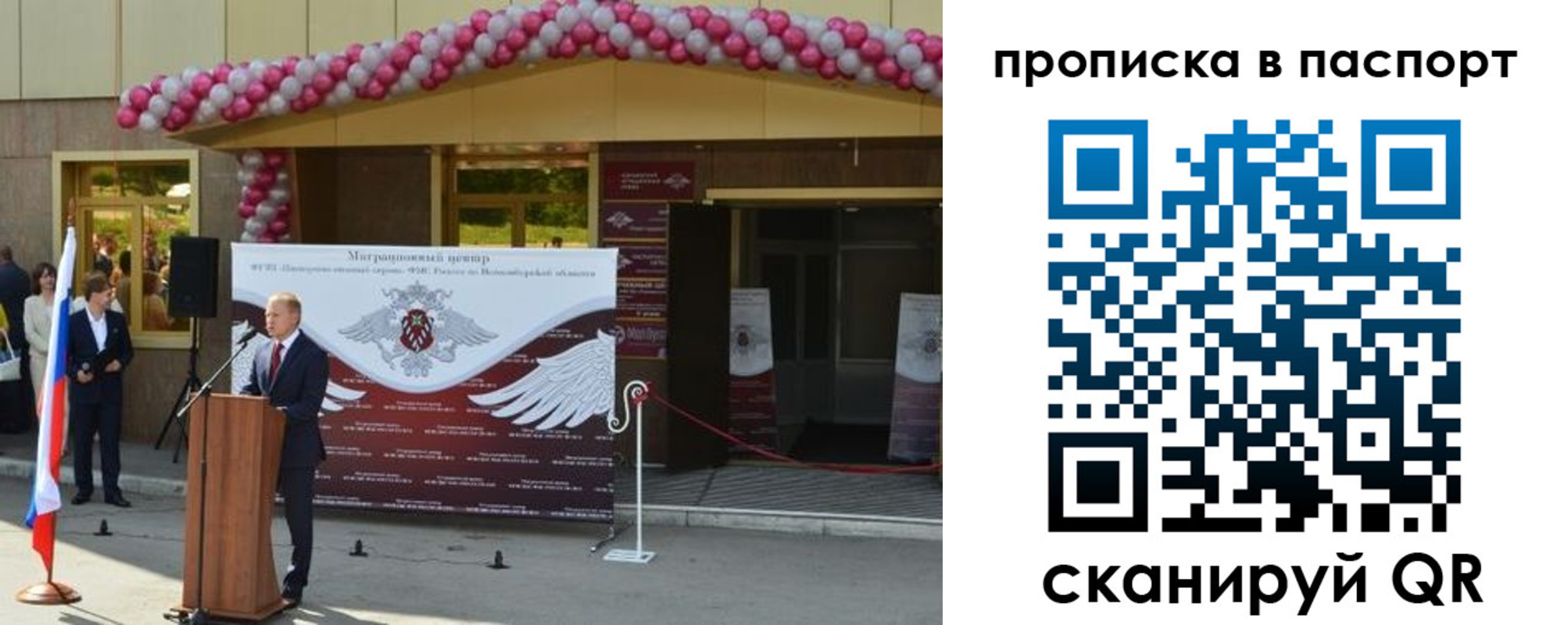 прописка иностранных граждан в Аргуне