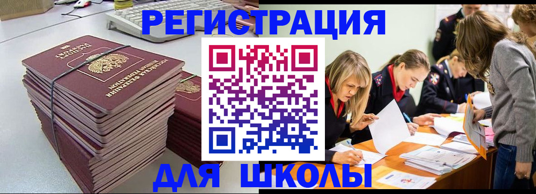 временная регистрация поиск в Аргуне