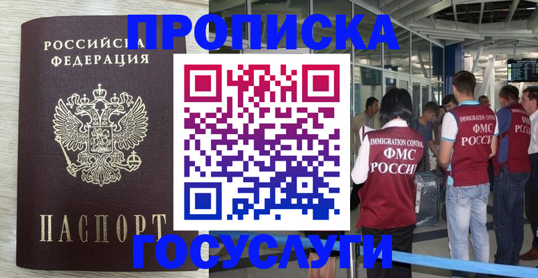миграционный учет в Аргуне